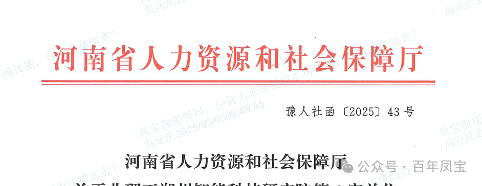 【喜讯】凤宝管业获批设立国家级博士后科研工作站 科技创新再添新动能